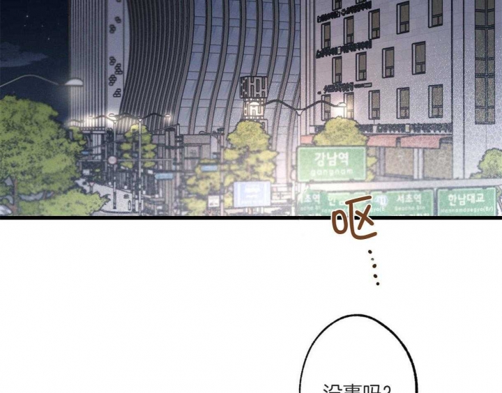 别有用心的恋爱史biman漫画,第64话1图