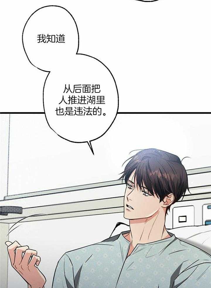 别有用心的恋爱史简介漫画,第107话2图