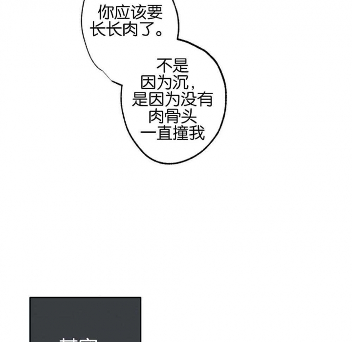 别有用心的恋爱史英文漫画,第68话2图