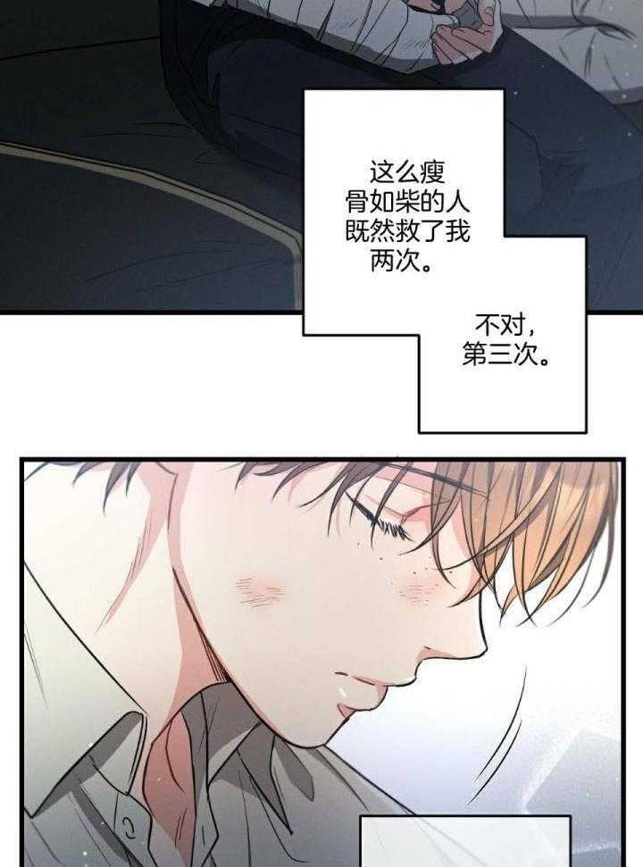 别有用心的恋爱史小说全文免费阅读漫画,第109话1图