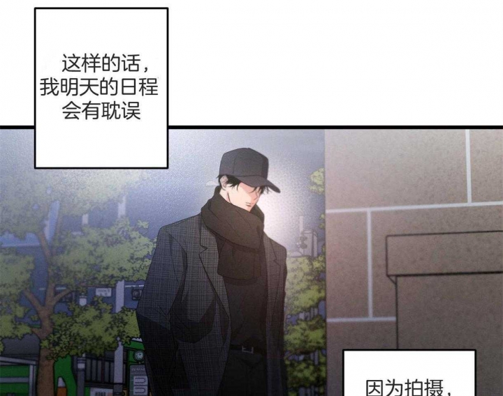 别有用心的恋爱史免费观看漫画,第65话2图