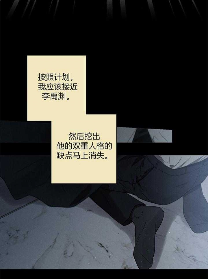 别有用心的恋爱史biman漫画,第89话2图