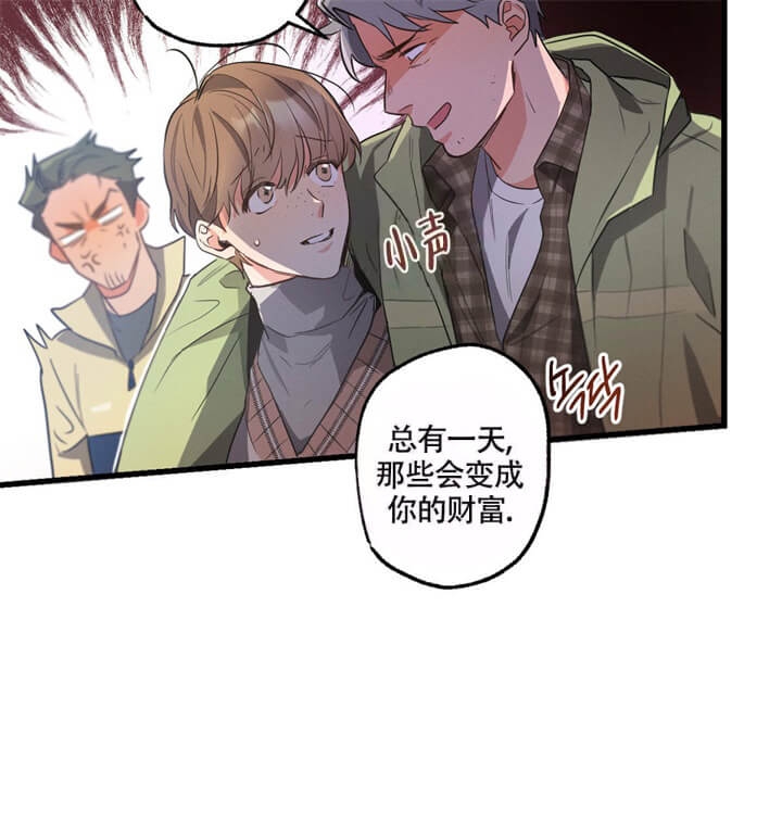 别有用心的恋爱史biman漫画,第34话2图