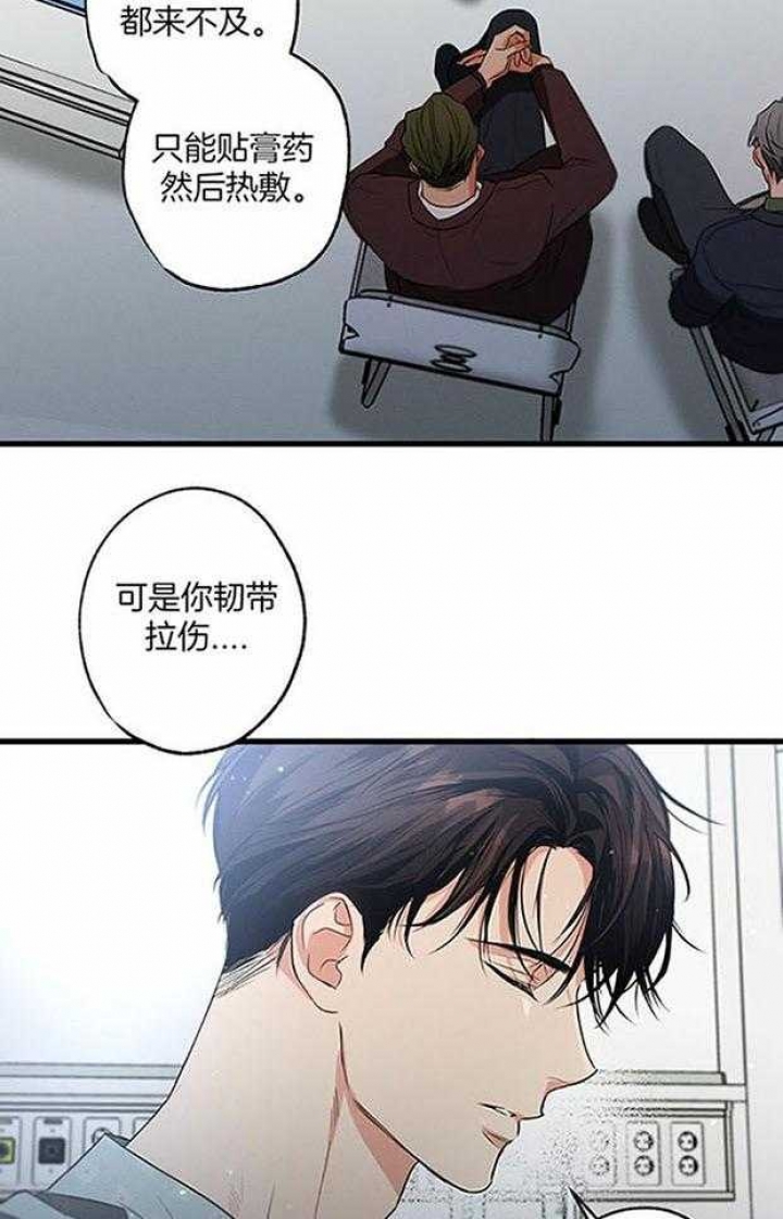 别有用心的恋爱史漫画图片漫画,第106话2图