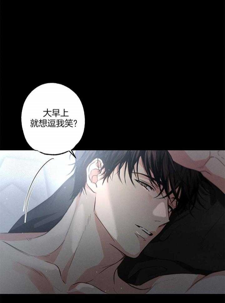 别有用心的恋爱史biman漫画,第89话1图