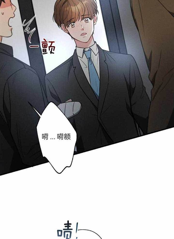 别有用心的恋爱史漫画,第116话2图