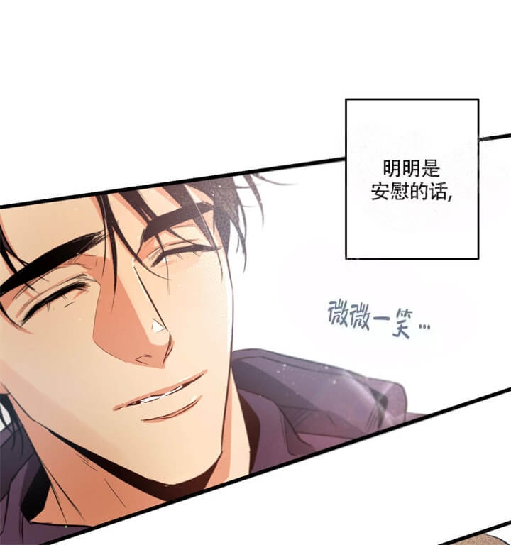 别有用心的恋爱史biman漫画,第34话1图