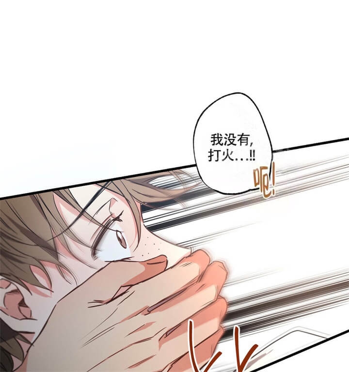 别有用心的恋爱史又叫什么漫画,第31话1图