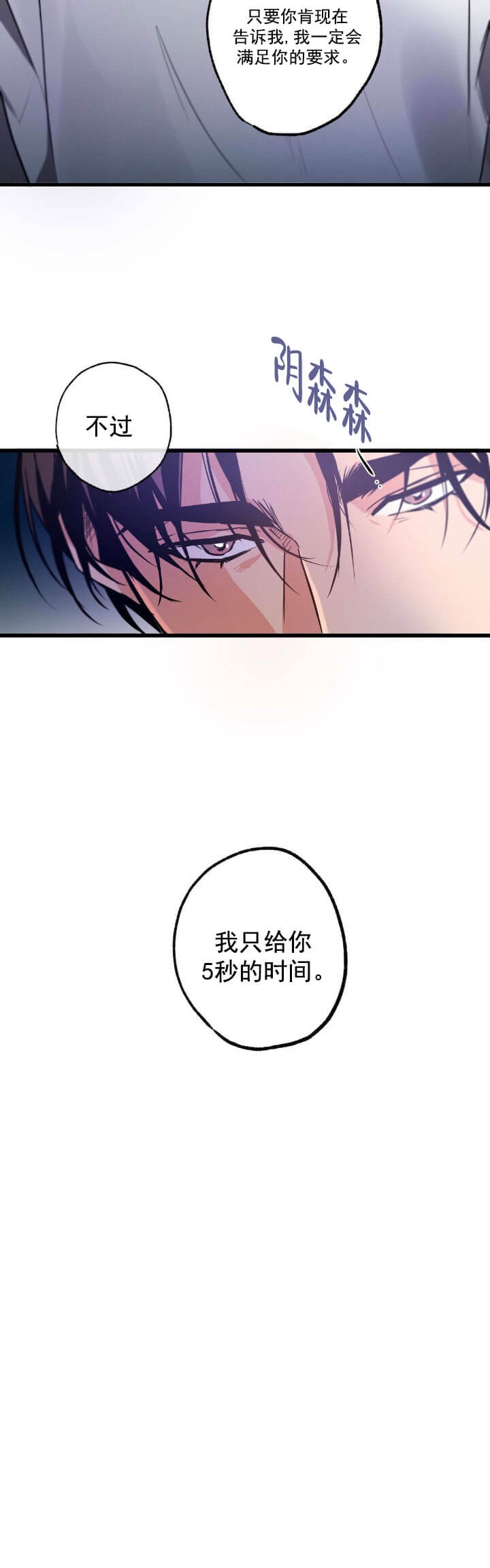 别有用心的恋爱史biman漫画,第40话2图