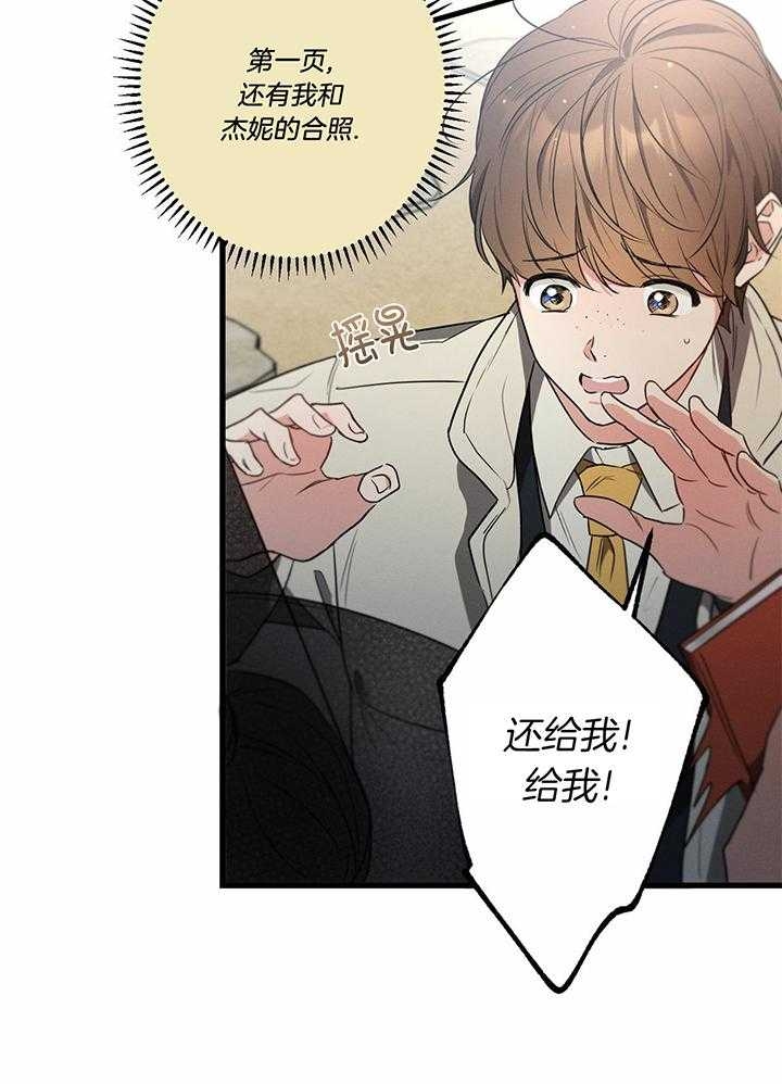 别有用心的恋爱史biman漫画,第91话1图