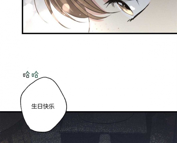 别有用心的恋爱史解读漫画,第62话2图