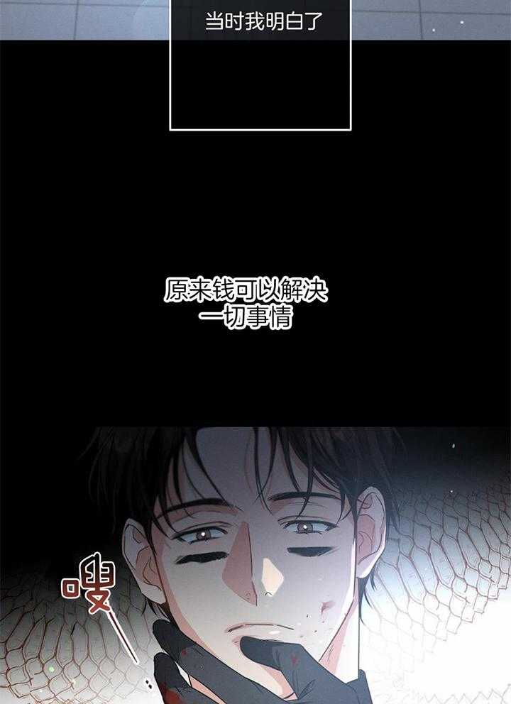 别有用心的恋爱史biman漫画,第117话2图