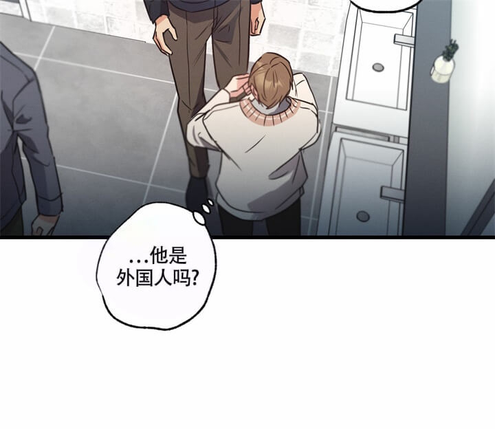 别有用心的恋爱史又叫什么漫画,第31话2图