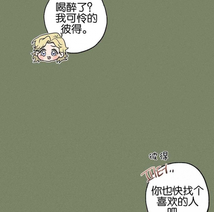 别有用心的恋爱史biman漫画,第67话1图