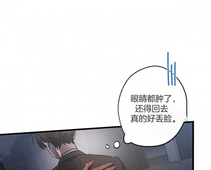 别有用心的恋爱史剧情解析漫画,第64话1图