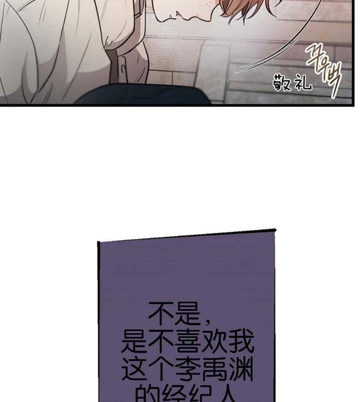 别有用心的恋爱史biman漫画,第69话2图