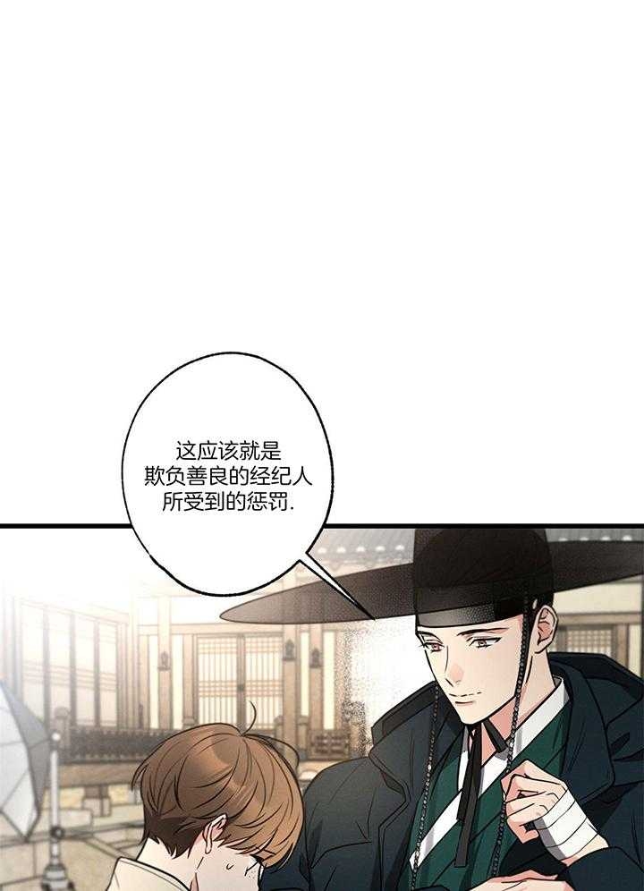 别有用心的恋爱史解读漫画,第93话1图