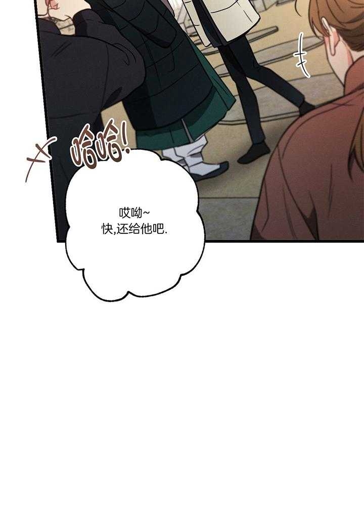 别有用心的恋爱史biman漫画,第91话2图