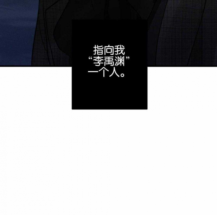 别有用心的恋爱史解读漫画,第65话2图
