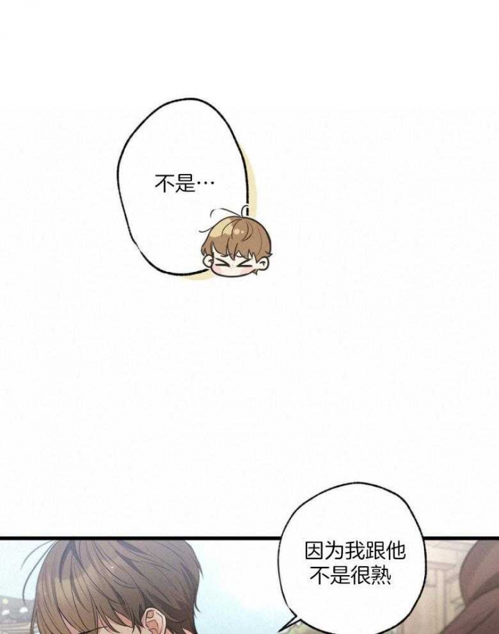 别有用心的恋爱史漫画图片漫画,第71话1图