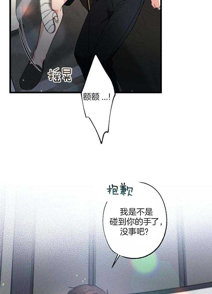 别有用心的恋爱史小说在哪看漫画,第112话2图