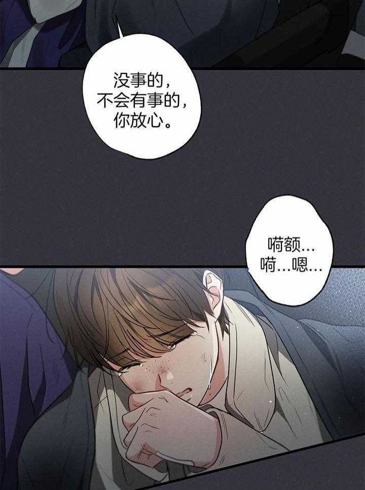 别有用心的恋爱史漫画,第104话1图