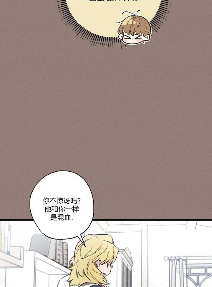 别有用心的恋爱史第二季免费漫画漫画,第94话2图