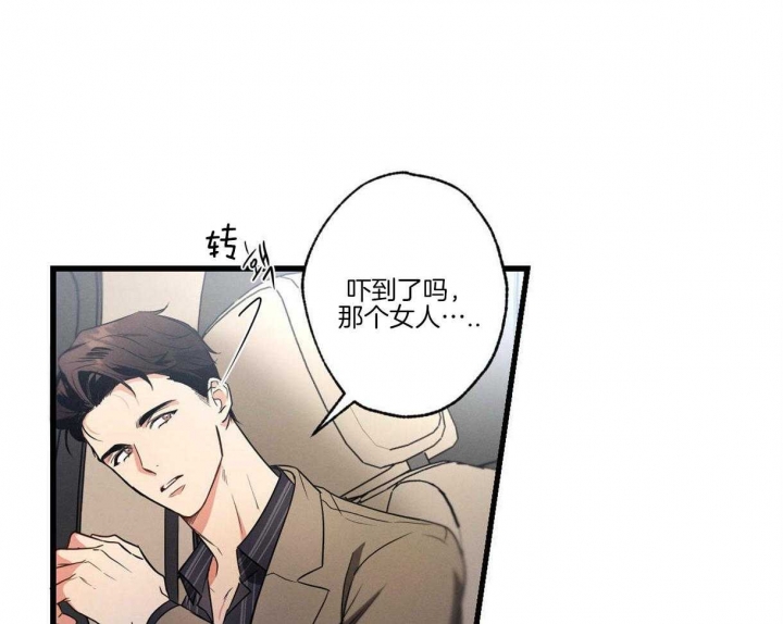 别有用心的恋爱史biman漫画,第60话1图