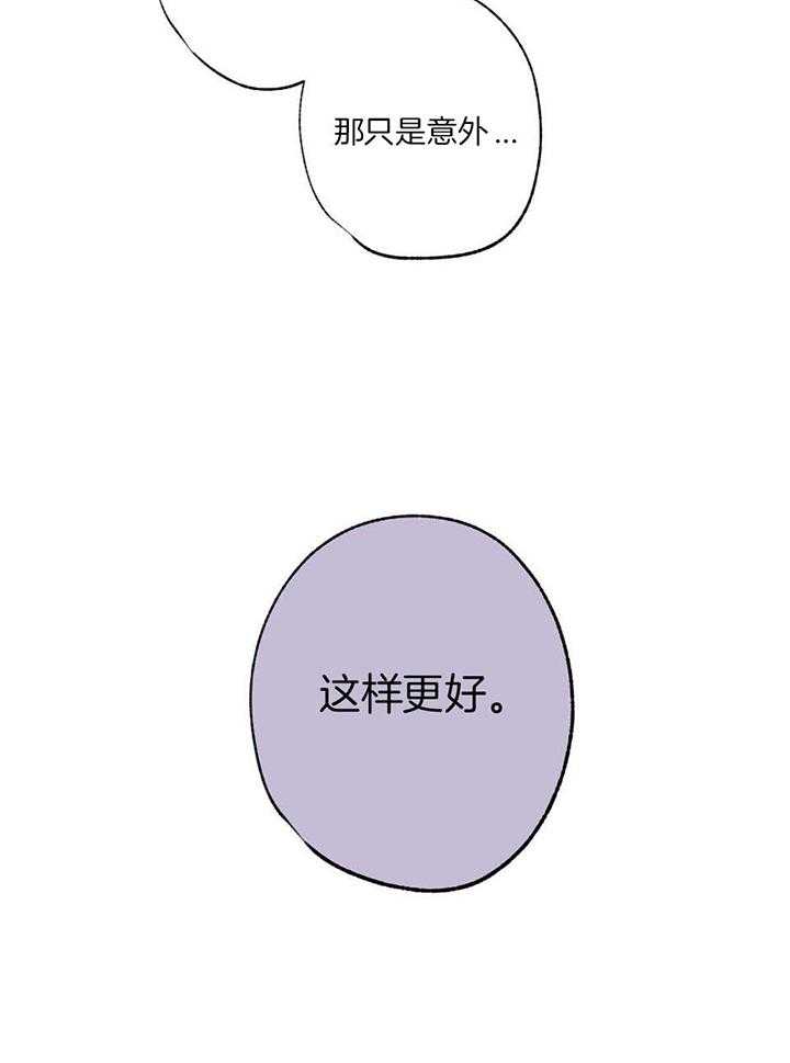 别有用心的恋爱史biman漫画,第113话2图