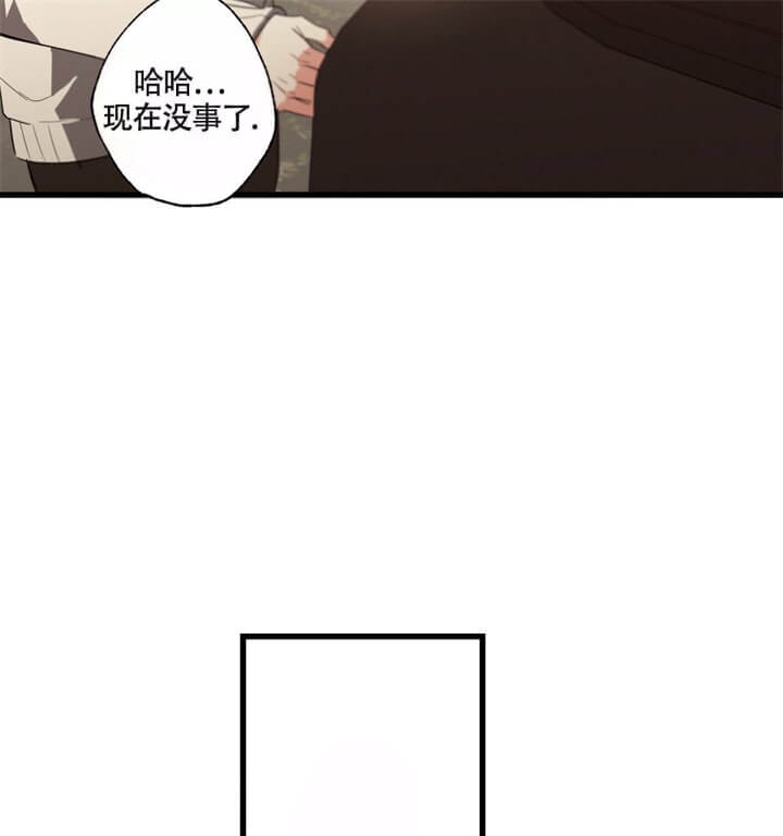 别有用心的恋爱史biman漫画,第34话1图