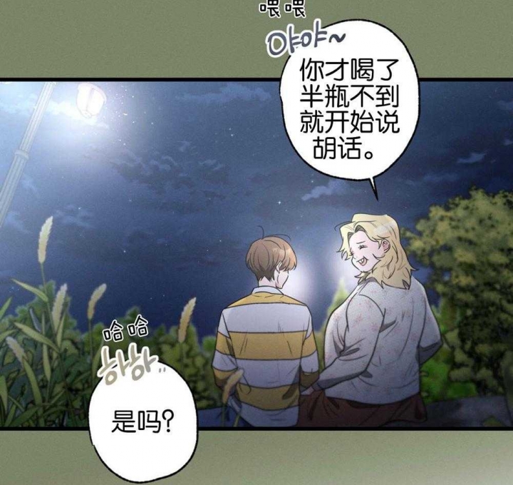 别有用心的恋爱史biman漫画,第67话1图