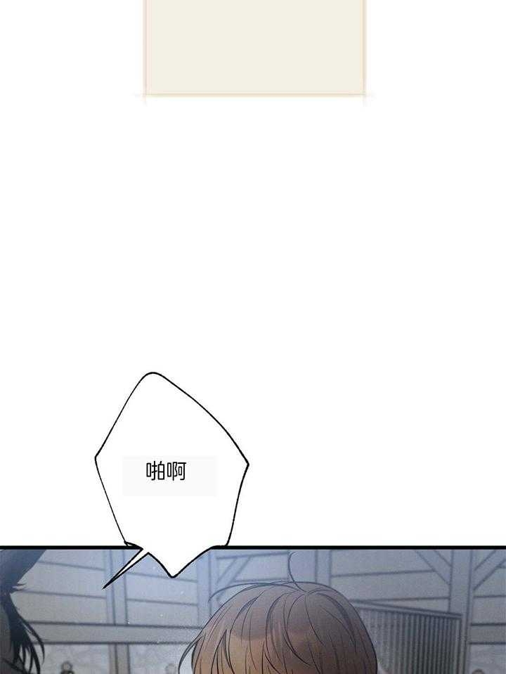 别有用心的恋爱史漫画,第98话2图