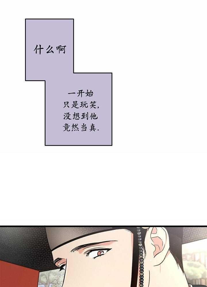 别有用心的恋爱史漫画别名漫画,第91话2图