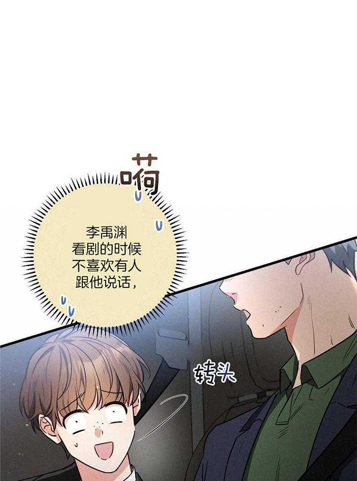 别有用心的恋爱史小说百度网盘漫画,第113话2图