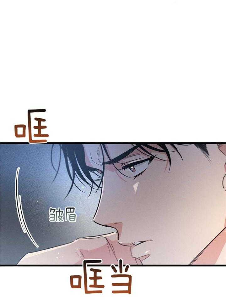 别有用心的恋爱史网盘资源漫画,第113话1图