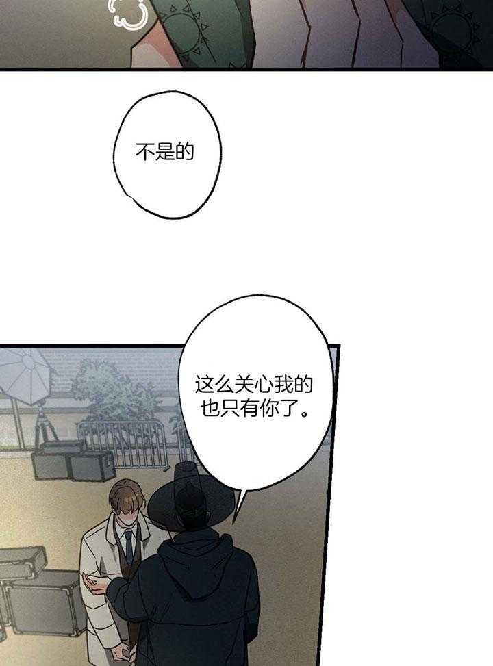 别有用心的恋爱史漫画,第73话1图