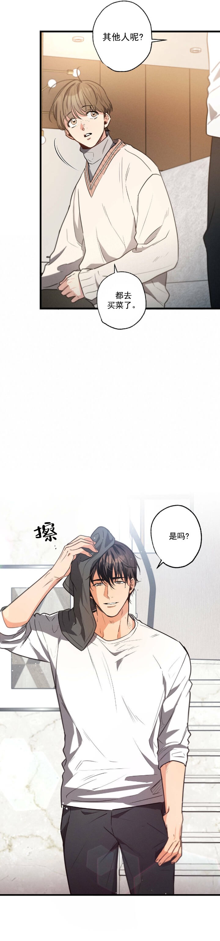 别有用心的恋爱史韩国漫画,第35话1图