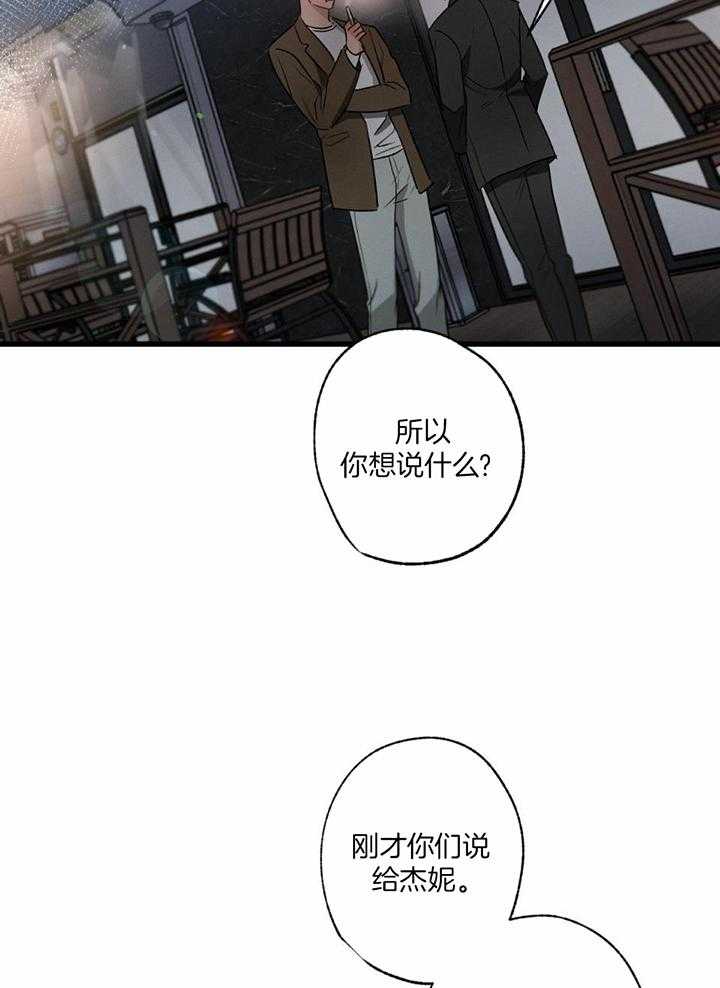 别有用心的恋爱史网盘资源漫画,第116话2图