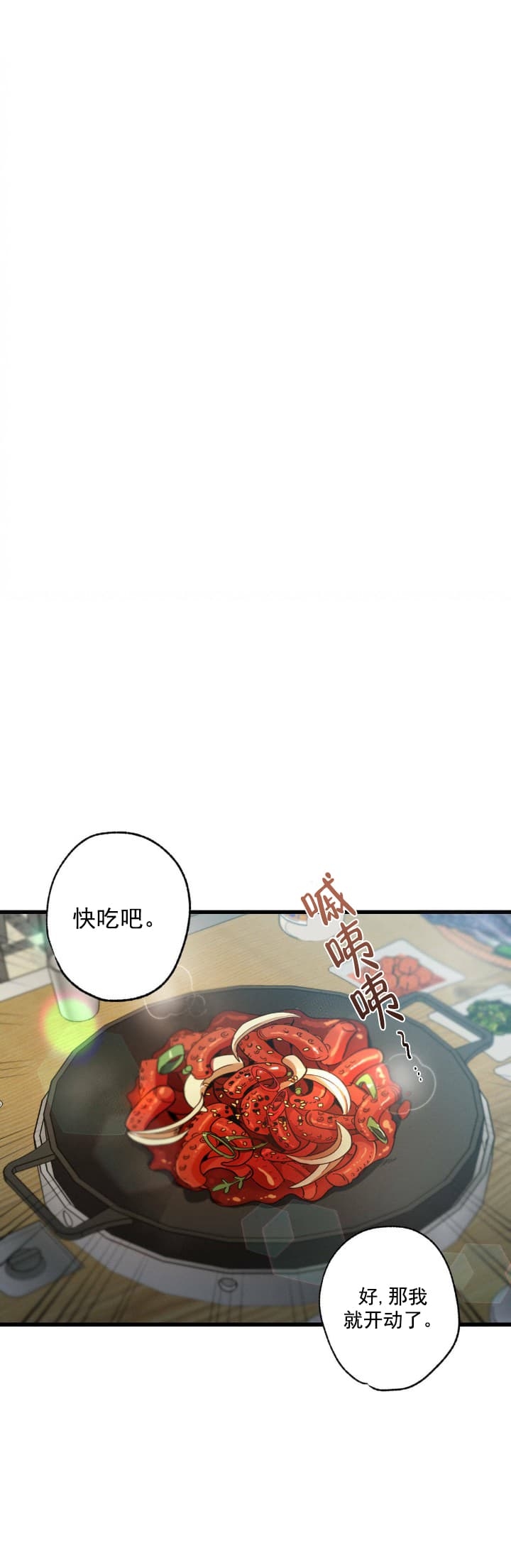 别有用心的恋爱史漫画,第48话1图