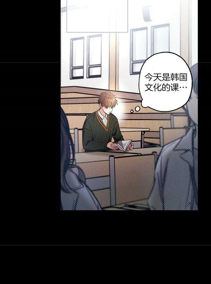 别有用心的恋爱史biman漫画,第75话1图