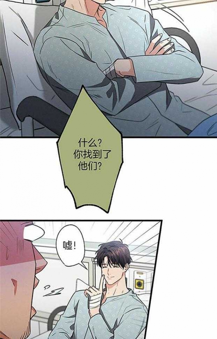 别有用心的恋爱史biman漫画,第106话1图