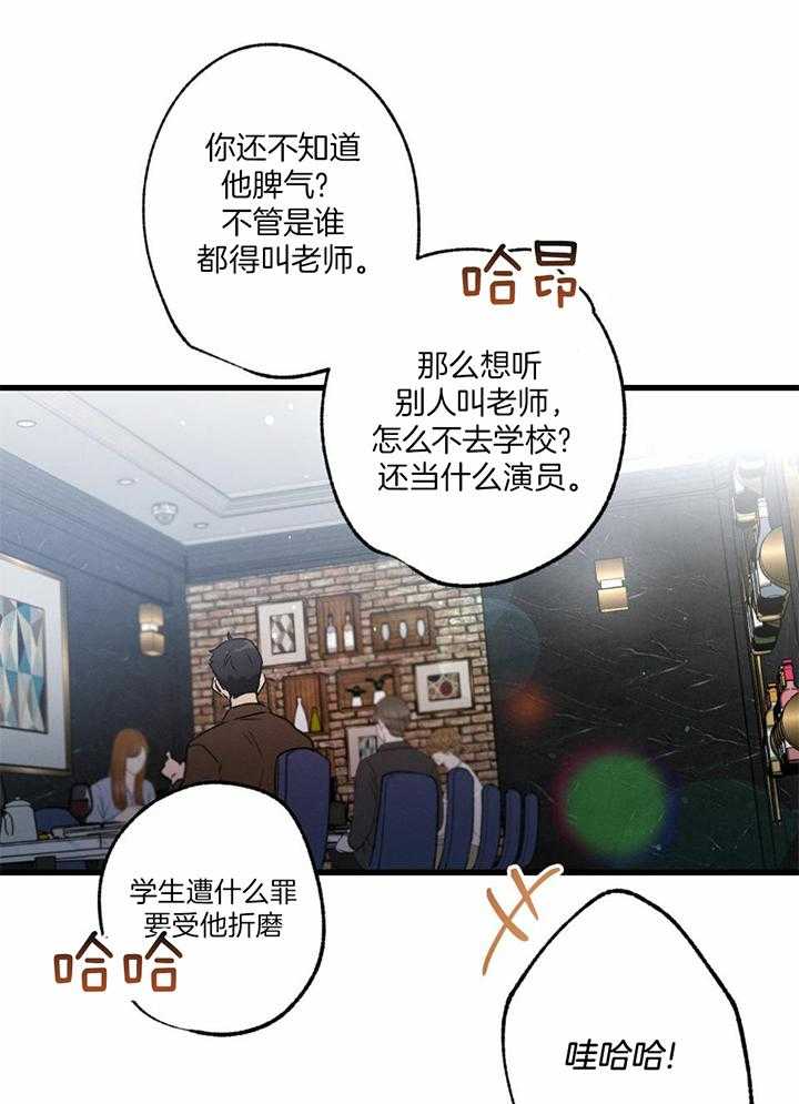 别有用心的恋爱史biman漫画,第115话1图