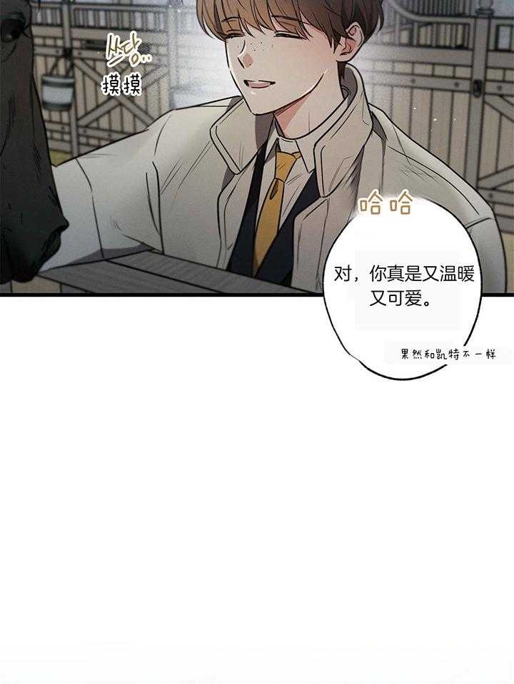 别有用心的恋爱史biman漫画,第98话1图