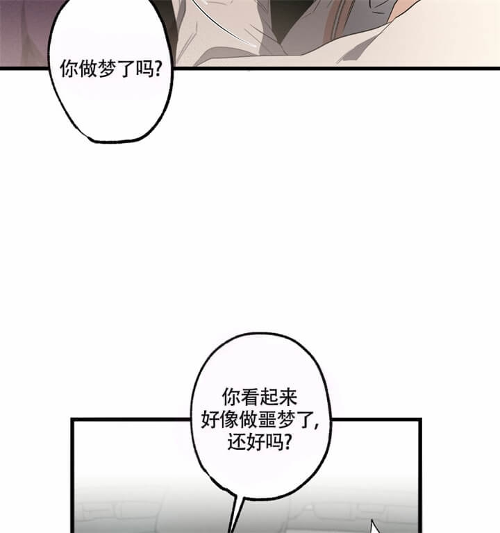 别有用心的恋爱史第二季逃跑漫画,第33话2图