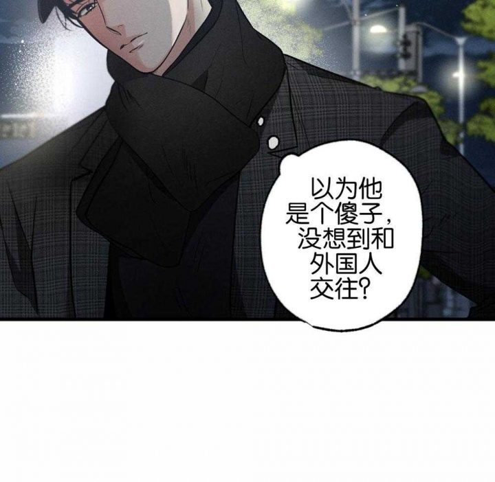 别有用心的恋爱史解读漫画,第65话1图