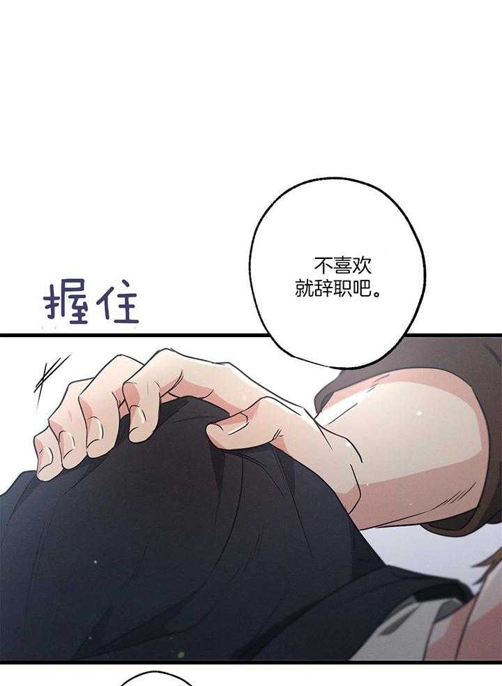 别有用心的恋爱史韩文版小说漫画,第87话1图