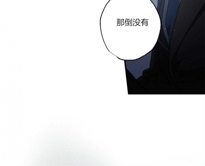 别有用心的恋爱史解读漫画,第63话1图