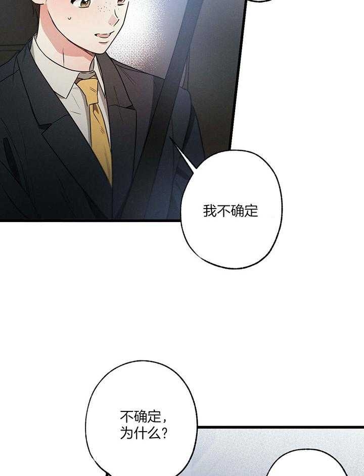 别有用心的恋爱史biman漫画,第80话1图