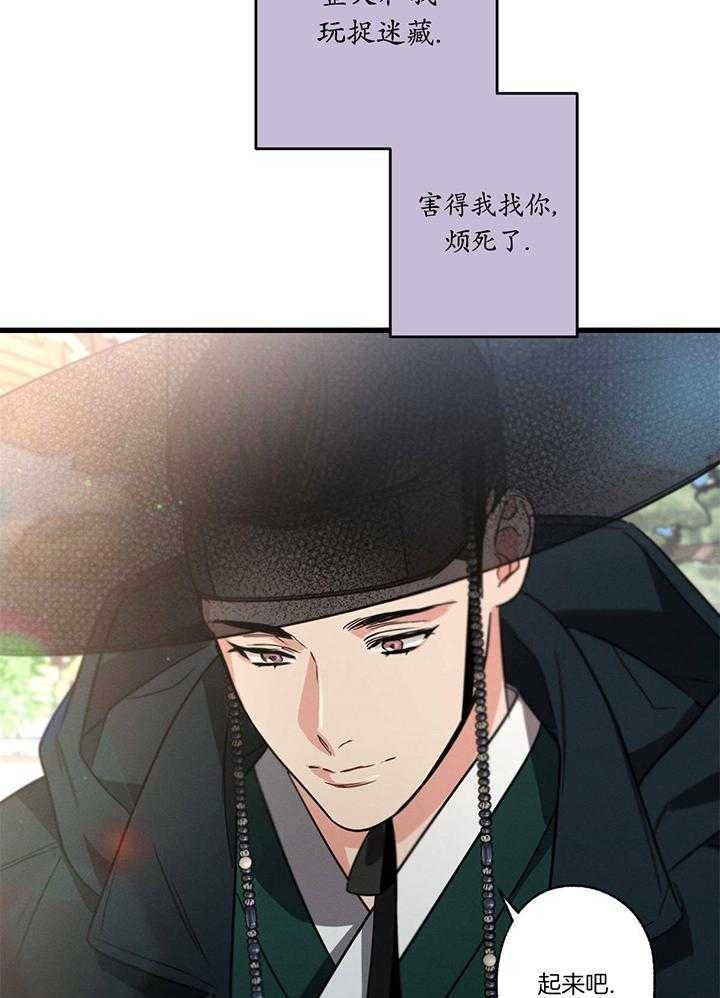 别有用心的恋爱史小说百度网盘漫画,第91话1图