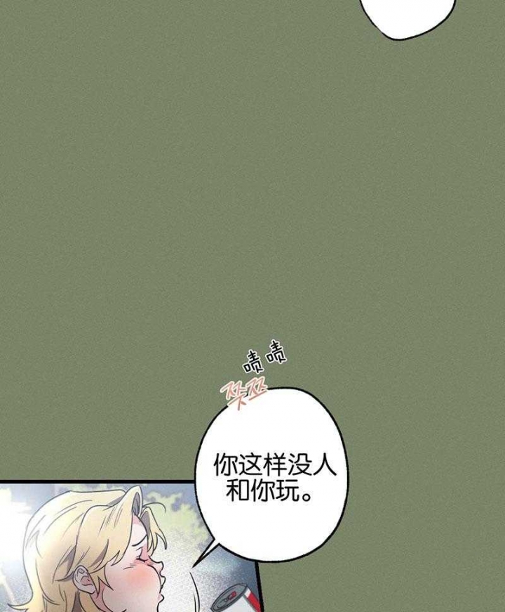 别有用心的恋爱史biman漫画,第66话2图